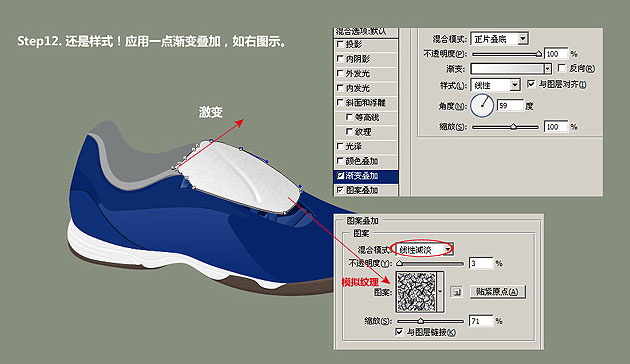 Photoshop 逼真的运动鞋制作方法