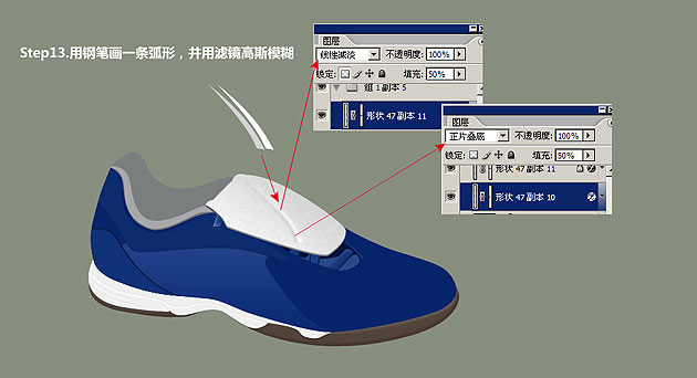 Photoshop 逼真的运动鞋制作方法