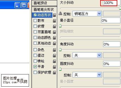 photoshop 制作超炫的五彩线条闪图