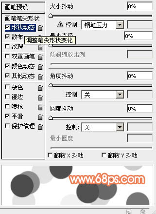 Photoshop 清爽时尚的水晶球壁纸