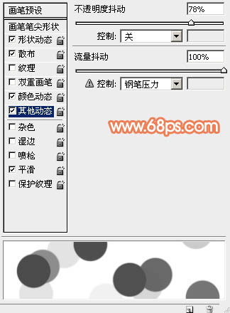 Photoshop 清爽时尚的水晶球壁纸