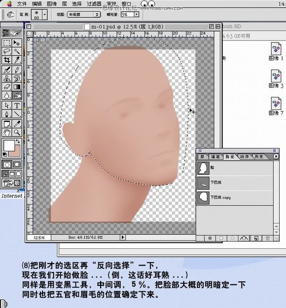 PhotoShop 鼠绘带面具的银发美女过程