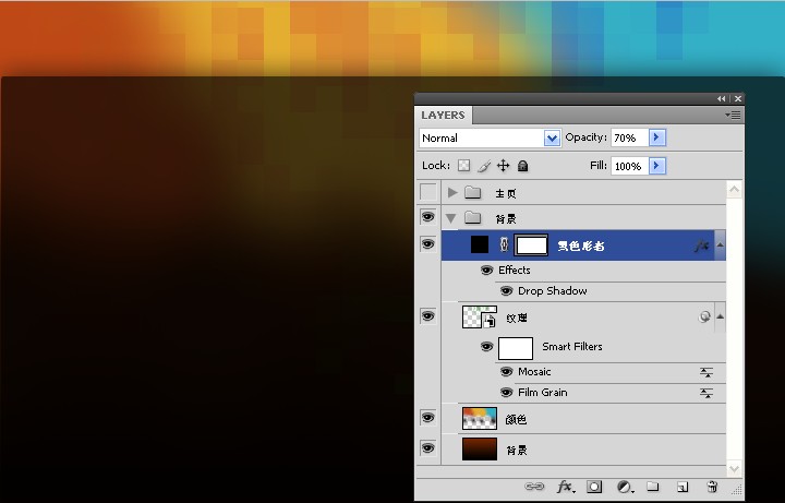 photoshop 创建清新、色彩生动的网页布局