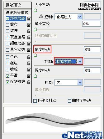 Photoshop 照片加上轻柔的纱帘