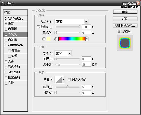 Photoshop 漂亮的彩色光丝