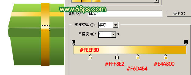 Photoshop 制作一个漂亮的绿色礼品盒