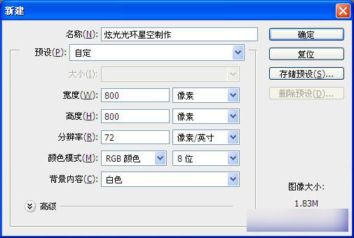 PhotoShop(PS)利用滤镜及画笔工具制作漂亮的彩色光环星空教程