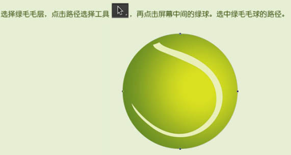Photoshop制作一个毛茸茸的草绿色网球图标