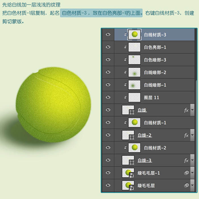 Photoshop制作一个毛茸茸的草绿色网球图标