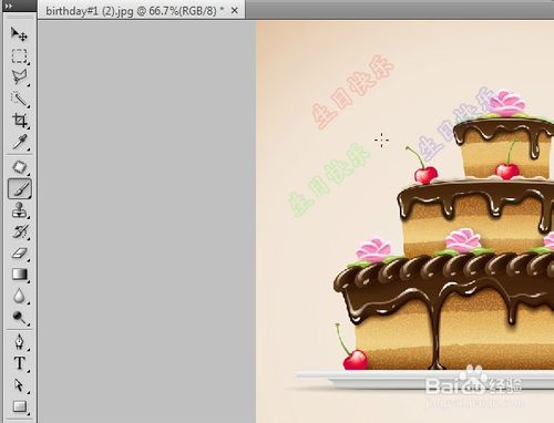 photoshop给蛋糕图片添加生日快乐水印