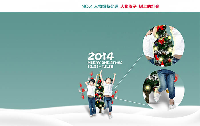 Photoshop设计制作梦幻的圣诞雪景贺卡
