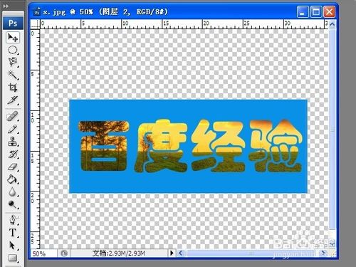 Photoshop用文字制作动态蒙版效果教程