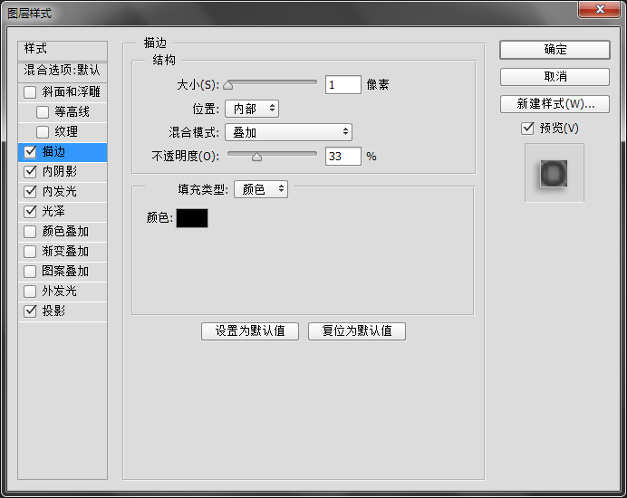 PS绘制逼真的高光立体3D水晶纽扣