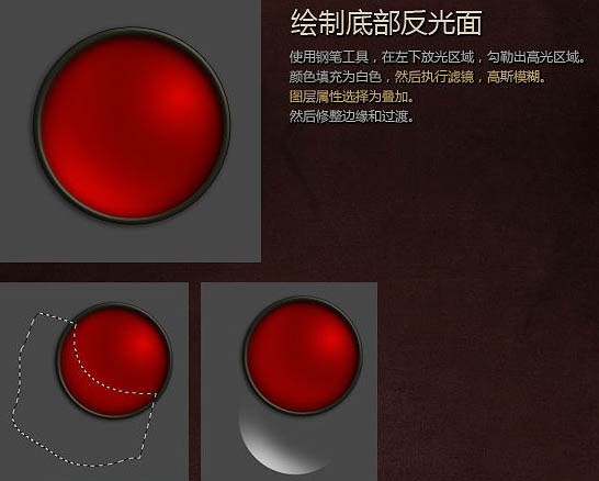 用PS制作装有红色液体的质感玻璃球
