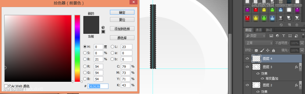 Photoshop绘制盘子形状的时钟效果