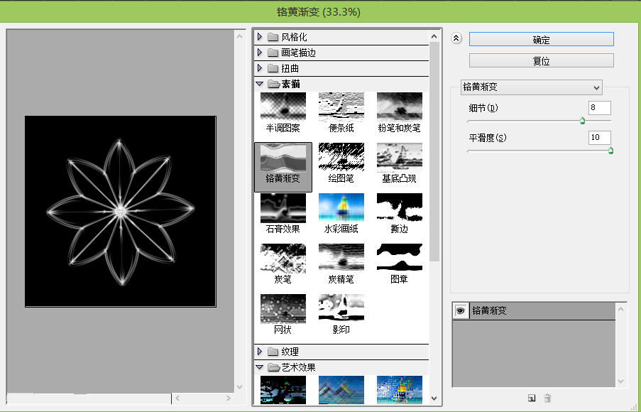 Photgoshop自带滤镜制作绚丽色彩的梦幻花朵效果图