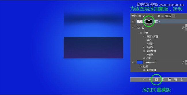 Photoshop设计炫酷的蓝色UI界面教程
