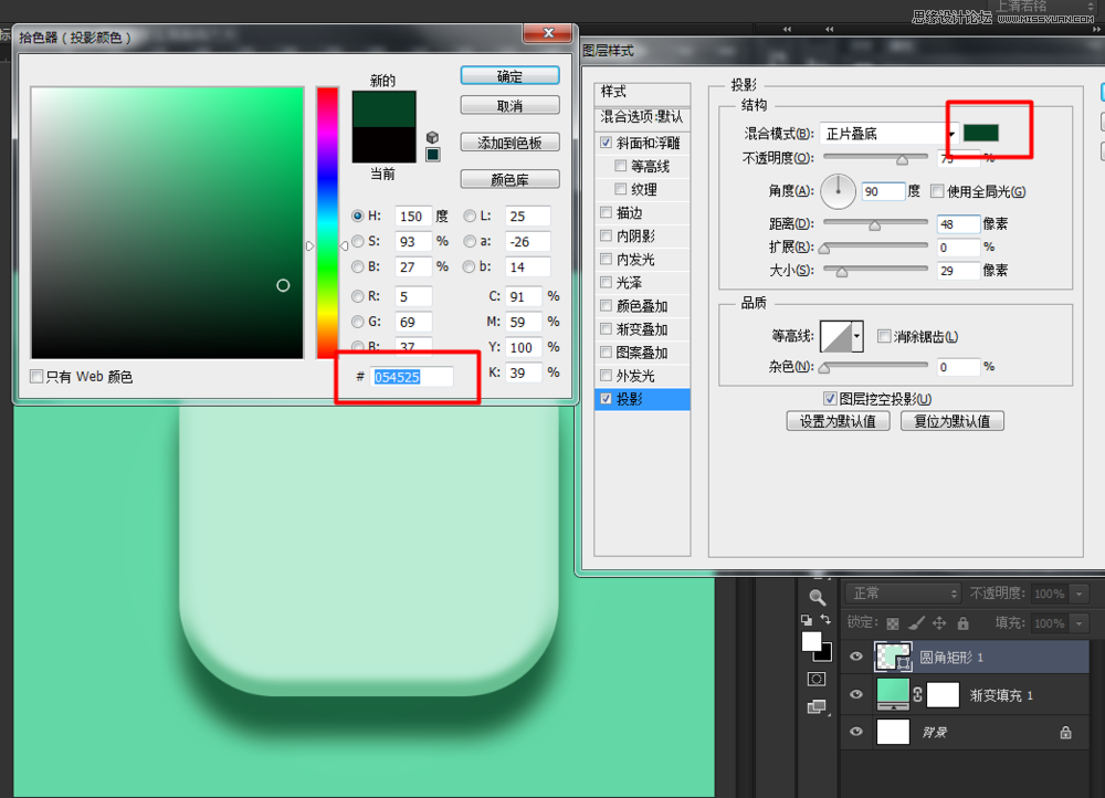 Photoshop制作立体时尚的淡淡绿色软件APP图标