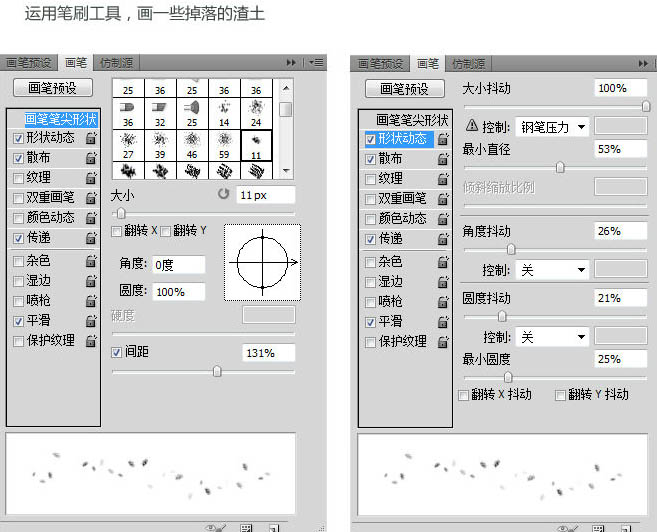 Photoshop制作超酷的2014足球世界杯立体效果海报