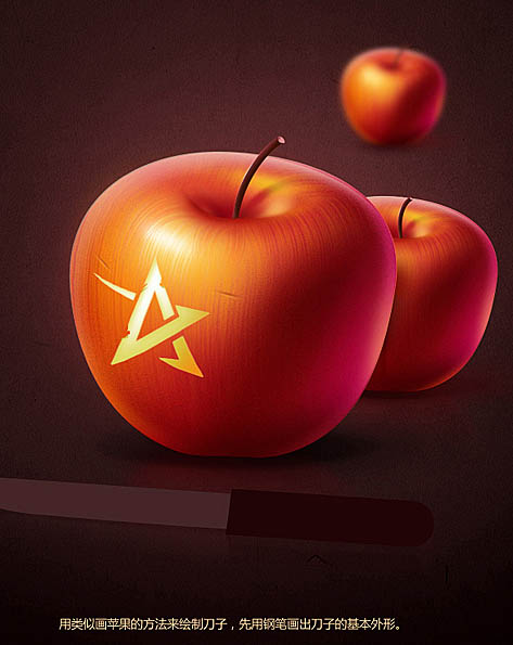 Photoshop设计绘制纹路非常细腻的红苹果及水果刀