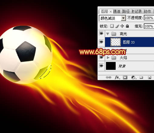 Photoshop为足球增加绚丽的动感火焰