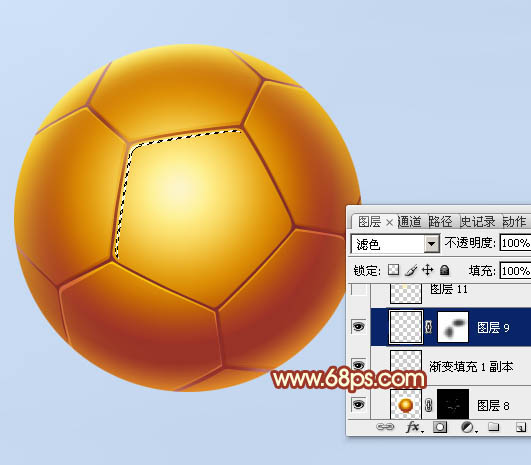 Photoshop制作一个简单的金色足球