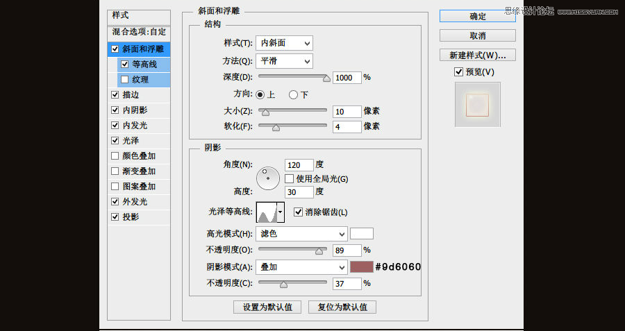 Photoshop设计绚丽时尚的闹钟图标