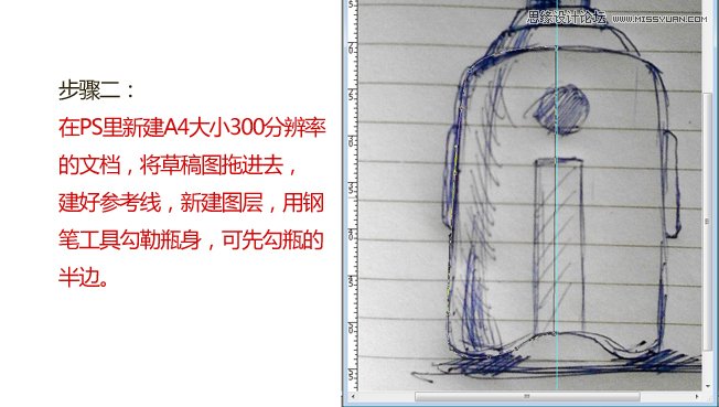 Photoshop利用滤镜和钢笔工具绘制高端白酒瓶型效果图