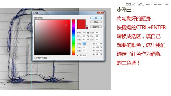 Photoshop利用滤镜和钢笔工具绘制高端白酒瓶型效果图