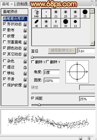 Photoshop打造漂亮的粒子光心形