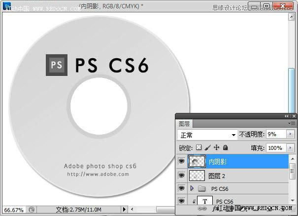 Photoshop设计简洁风格的CD包装盒效果图