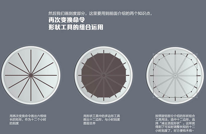 Photoshop制作逼真的带有时钟的收音机