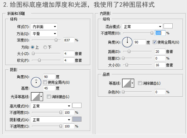 Photoshop制作清新的方形相机图标