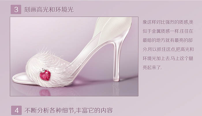 Photoshop制作非常华丽的高端大气时尚水晶凉鞋