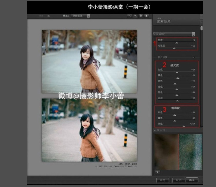 PhotoShop插件胶片风的使用方法和技巧教程