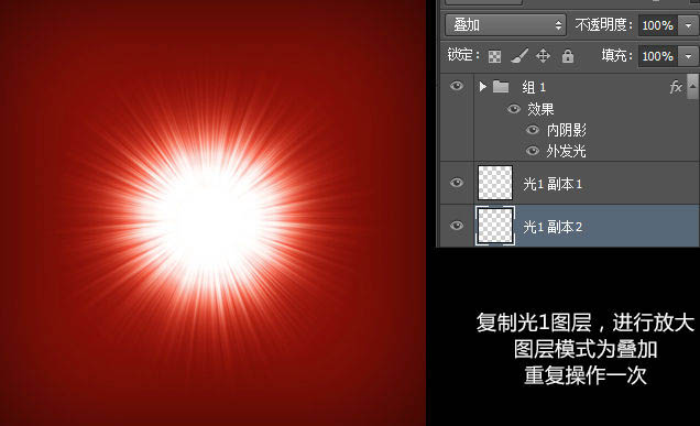 ps利用滤镜及图层样式制作魔幻的放射光