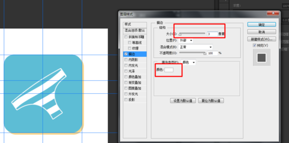 Photoshop(PS)制作一个扁平化胖次图标效果图实例教程