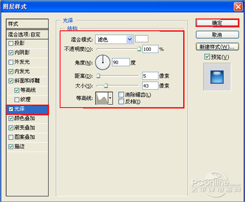 Photoshop打造蓝色傲游浏览器图标