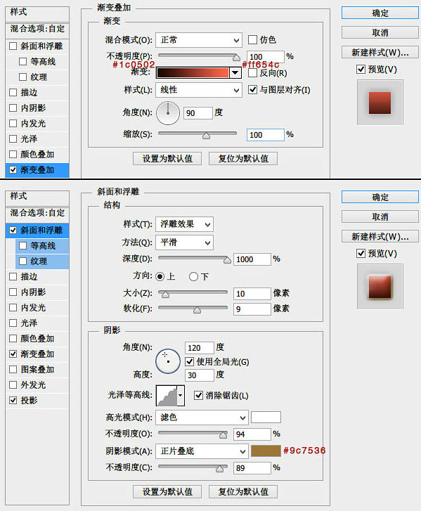 Photoshop快速制作秀气的小红心图标