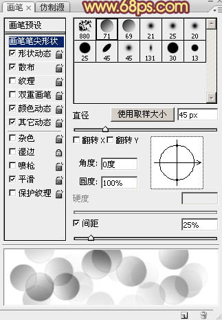 Photoshop打造梦幻的光斑气泡心形