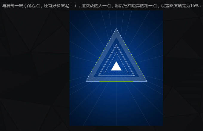 Photoshop制作空间感非常强的三角形放射光束