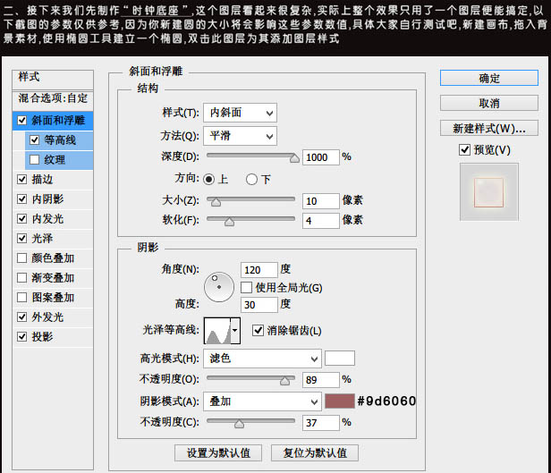 Photoshop制作光滑的时针小图标