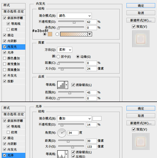 Photoshop制作光滑的时针小图标