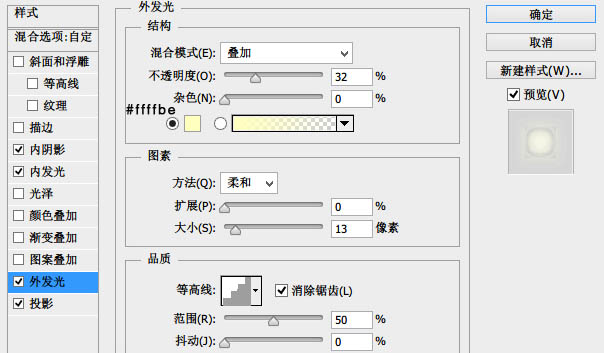 Photoshop制作光滑的时针小图标