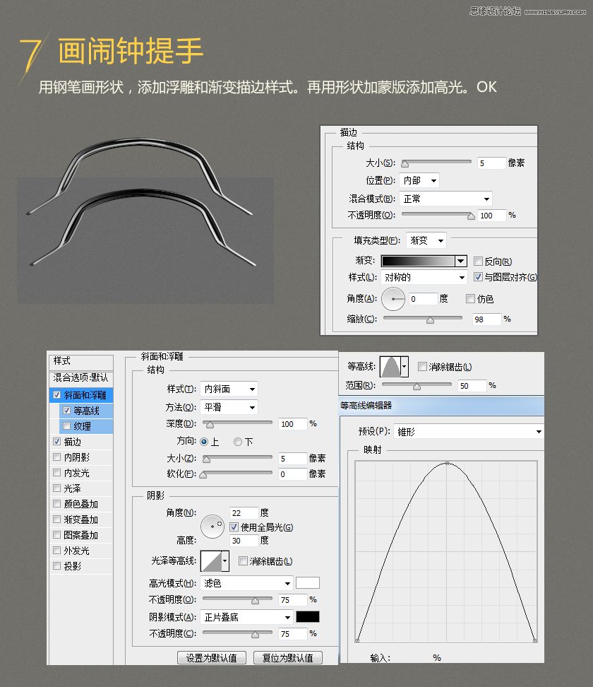 Photoshop绘制瓷器风格立体逼真的闹钟ICON图标