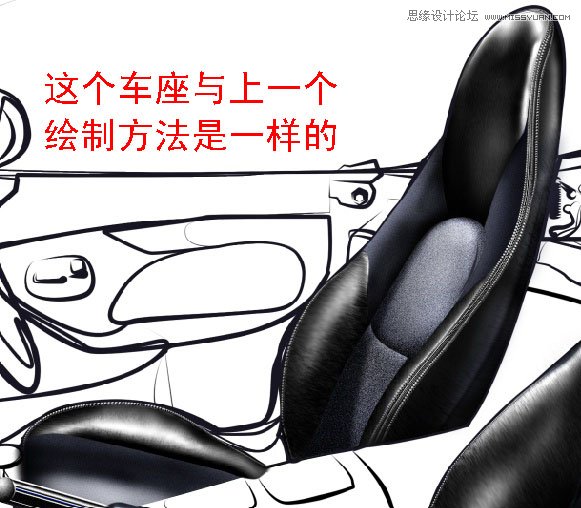 Photoshop鼠绘逼真皮质效果的汽车坐垫