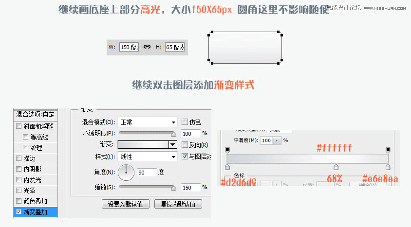 Photoshop设计立体效果的计算机图标