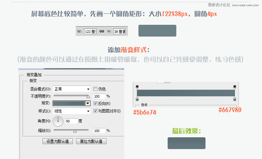 Photoshop设计立体效果的计算机图标