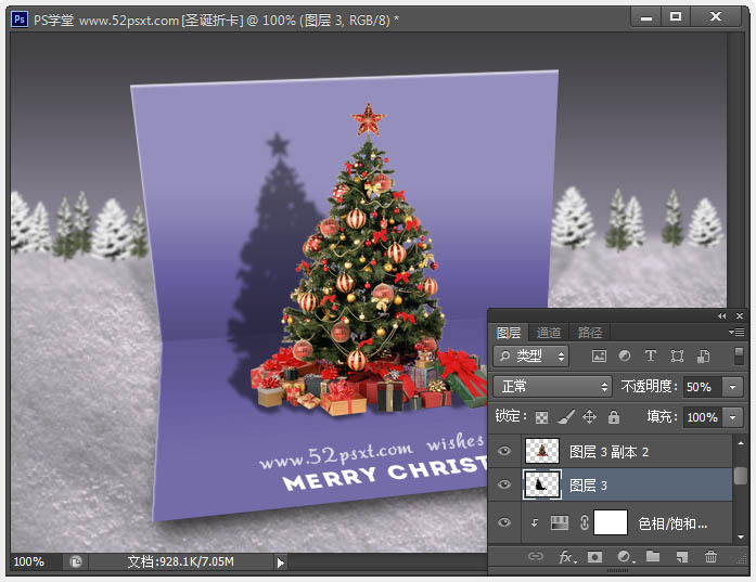 Photoshop打造唯美梦幻般的折叠式圣诞贺卡