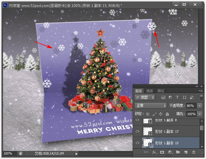 Photoshop打造唯美梦幻般的折叠式圣诞贺卡